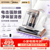 美的 小闪电除螨仪BC8ultral床宝 香氛 家用床上高温杀菌吸尘器