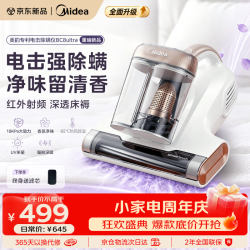 美的 小闪电除螨仪BC8ultral床宝 香氛 家用床上高温杀菌吸尘器