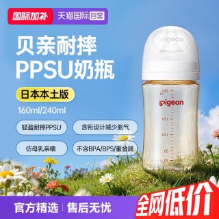 移动端：贝亲 自然实感第3代PRO系列 玻璃奶瓶