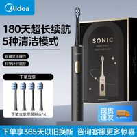百亿补贴：美的 S1PX 声波电动牙刷