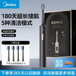 美的 S1PX 声波电动牙刷