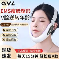 OVL V脸美容仪脸部提拉紧致双下巴懒人家用面部塑型绷带电动神器