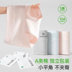 草本初色 益生菌抑菌 女士内裤