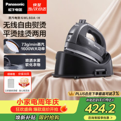 Panasonic 手持挂烫机73g/min水箱0.135升无线电熨斗NI-WL60A-H
