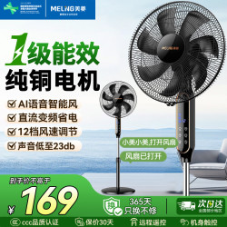 美菱 MeiLing）电风扇落地扇大风量办公室家用可拆洗电扇摇头轻音立式交流定频风扇落地