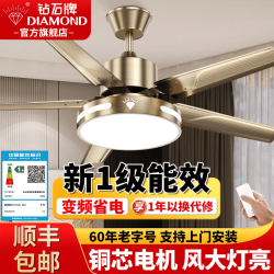 钻石牌 吊扇灯客厅餐厅风扇灯中式复古简约大风力带灯吊扇LED照明遥控一体52寸5310古铜色遥控款