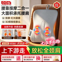 其他女孩 QQU腰部按摩器按摩仪肩颈背部按摩靠垫热敷腰肌劳损按摩垫腰背部一体车载护腰靠垫