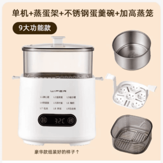 黔玛 wifer 英国 多功能煮蛋器 9大菜单 24h预约 自动断电 白色双层