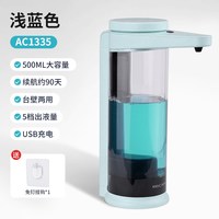 ANYCAN 洗洁精自动感应器电动皂液器