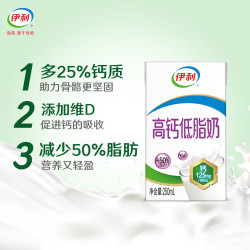 伊利 高钙低脂奶 250ml*21盒