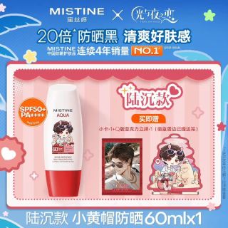 88VIP：蜜丝婷 小黄帽防晒霜乳大容量60ml+小卡+Q立牌