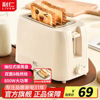利仁 多士炉面包机烤面包机家用小型多功能早餐机全自动烤面包片三明治吐司机双面加热面包