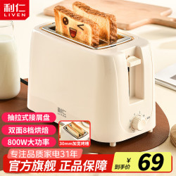 利仁 多士炉面包机烤面包机家用小型多功能早餐机全自动烤面包片三明治吐司机双面加热面包