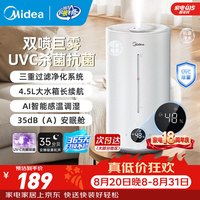 美的 空气加湿器家用母婴专用卧室轻音除菌超声波雾化器小型杀菌抑菌智能增湿雾化器
