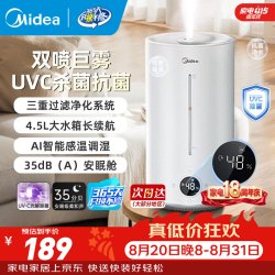 美的 空气加湿器家用母婴专用卧室轻音除菌超声波雾化器小型杀菌抑菌智能增湿雾化器