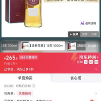 格兰冠 15年单一麦芽苏格兰威士忌 50%vol 1000ml