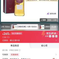 格兰冠 15年单一麦芽苏格兰威士忌 50%vol 1000ml