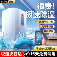 唯品森活 除湿机家用净化空气一体抽湿机卧室防潮宿舍干燥别墅地下室专用抽湿器