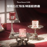 88VIP：花知晓 草莓丘比特系列蛋糕唇霜唇釉丝绒哑光雾面持久日常自然约会