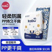 百亿补贴：卡布 10片-12片旅行装!卡布青花锦透气防漏泡泡腰围试用装纸尿裤拉拉裤