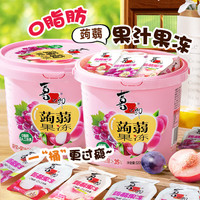 喜之郎 蒟蒻果冻 0脂果汁果冻 5口味520克每罐装 休闲儿童零食大礼 蒟蒻果冻桶 520g 2桶