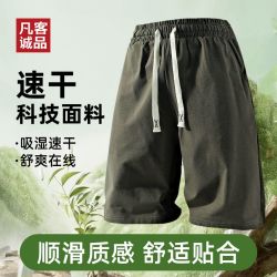 凡客诚品 夏季五分裤户外短裤舒适吸湿速干运动休闲短裤宽松男透气