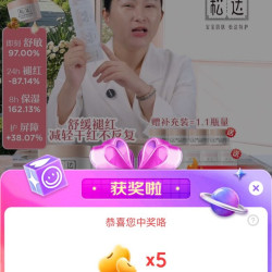 松达京东自营旗舰店直播5京豆