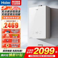 海尔 燃气热水器【小海鲸KL5MAX】