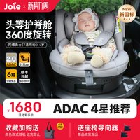 Joie 儿童新生安全座椅汽车0-4岁360°旋转陀螺勇士
