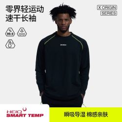 HideFxxx 零界丨速干长袖T恤男款透气防晒简约休闲健身运动户外穿