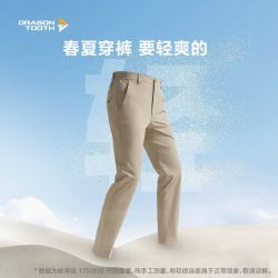 龙牙 二代龙牙隐之轻涛夏季轻薄外勤直筒长裤易打理弹力裤子通勤男裤