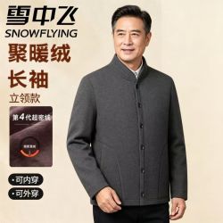 雪中飞 2025新中式加绒棉袄爸爸装男士中老年冬款保暖加绒加厚棉衣