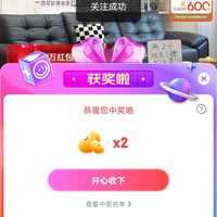 京东全友宠粉,中2京豆