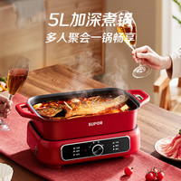 PLUS会员：苏泊尔 H2727FK系列 多功能 电火锅  红色