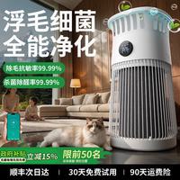 唯品森活 空气净化器宠物吸毛猫狗家用去臭除甲醛异味神器除过敏原杀菌猫狗专用机