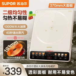 苏泊尔 电磁炉C22-IA836D