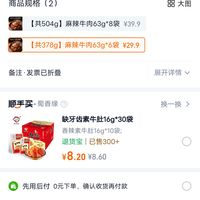 订单截图缩略图