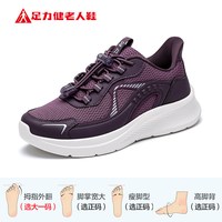 足力健 老人鞋官方旗舰店官网2022年春夏透气网面鞋休闲运动鞋妈妈