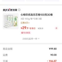 订单截图缩略图