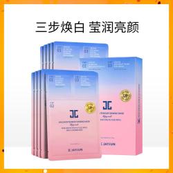 JAYJUN 捷俊水光焕亮面膜三部曲面膜 25ml*10片/盒
