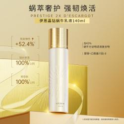 伊思 晶钻蜗牛乳液140ml 韩国2X升级版