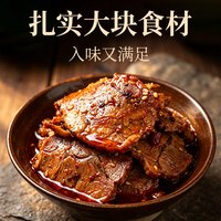 天香坊 麻辣牛肉63g*6袋