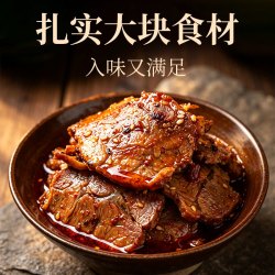 天香坊 麻辣牛肉63g*6袋