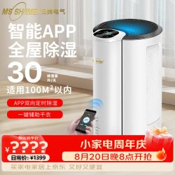 湿美电气（MSSHIMEI）家用除湿机 卧室抽湿室内 除潮吸湿器小型干燥机 MS-930B
