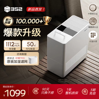 352 Skin2无雾加湿器母婴专用卧室静音除菌客厅家用空气智能恒湿H100