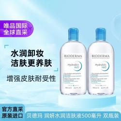 贝德玛 多效洁肤液500ml粉水绿水蓝水卸妆节日礼物