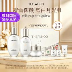 后 拱辰享雪玉凝透亮焕白套盒 343ml 新版