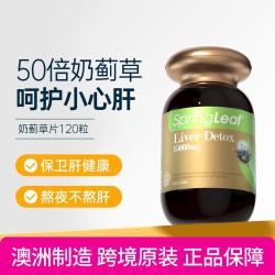 绿芙 Spring Leaf 澳洲奶蓟草胶囊120粒 成人熬夜应酬加班常备肝健康保健养胃