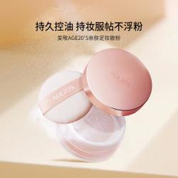 爱敬 散粉定妆久控油不脱妆轻薄蜜粉粉饼