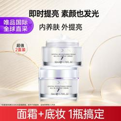 EAORON 晶透素颜霜100g 清透自然遮瑕免卸妆